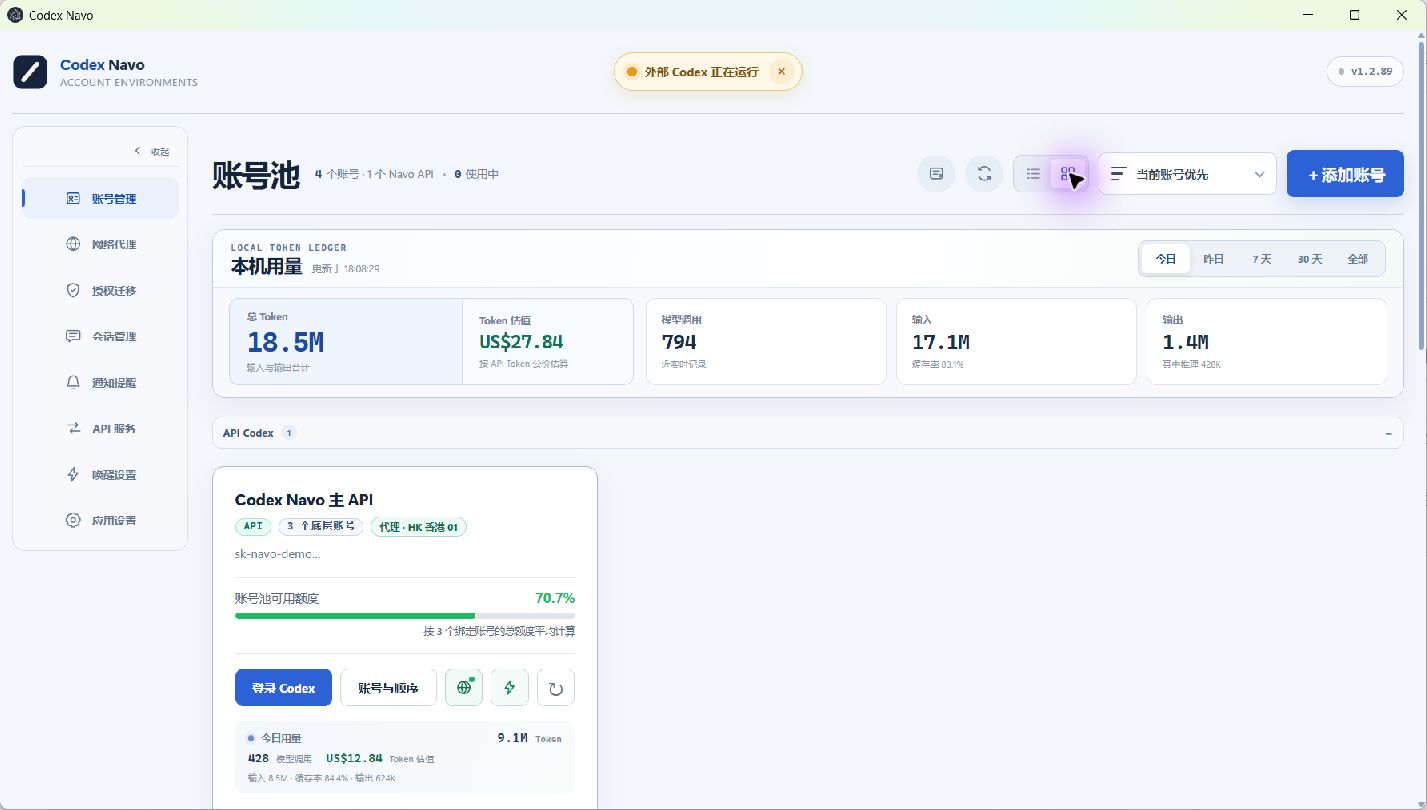 Codex Navo account overview